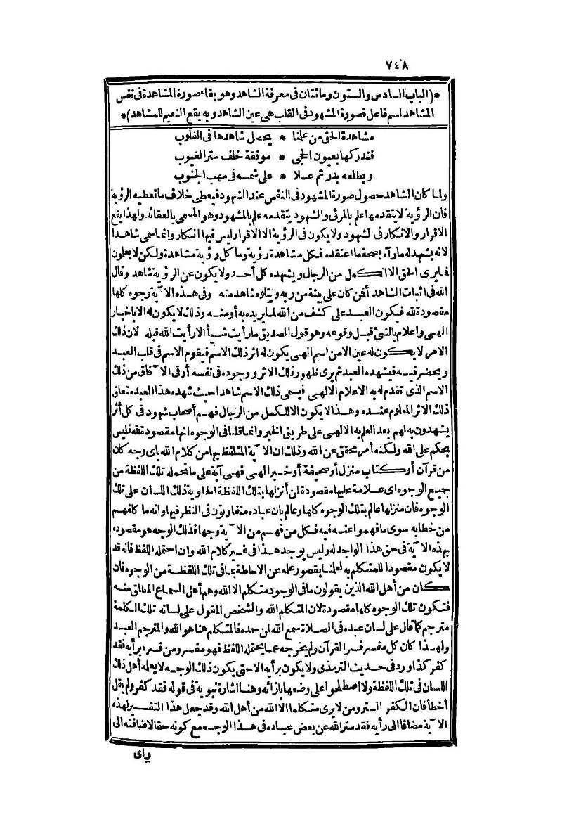 futmak.com - Page 748 - from part Two of the second Boulaq edition